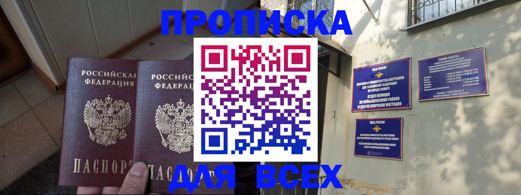 временная регистрация собственник в Павлово