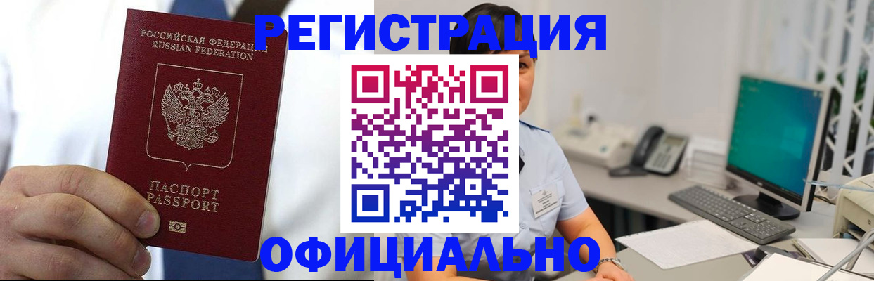 временная регистрация 2025 в Павлово