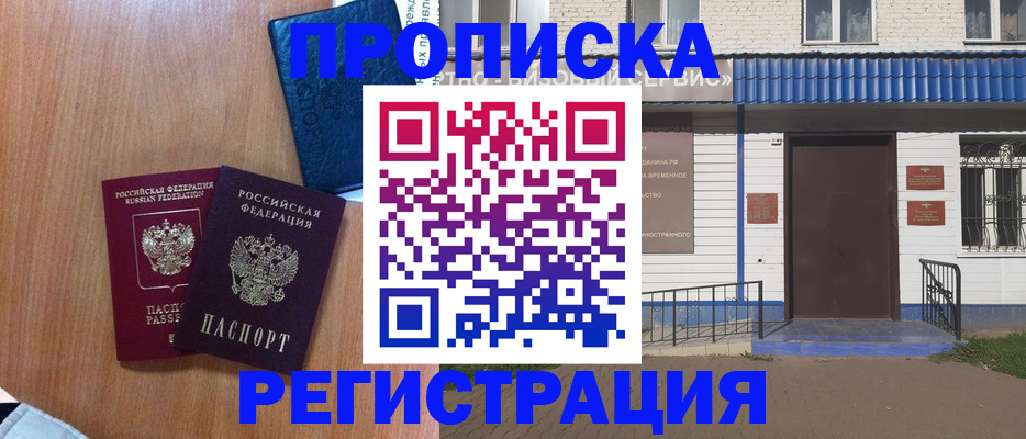 регистрация для дет. сада в Павлово