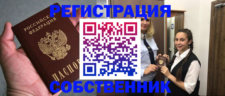 регистрация в Павлово