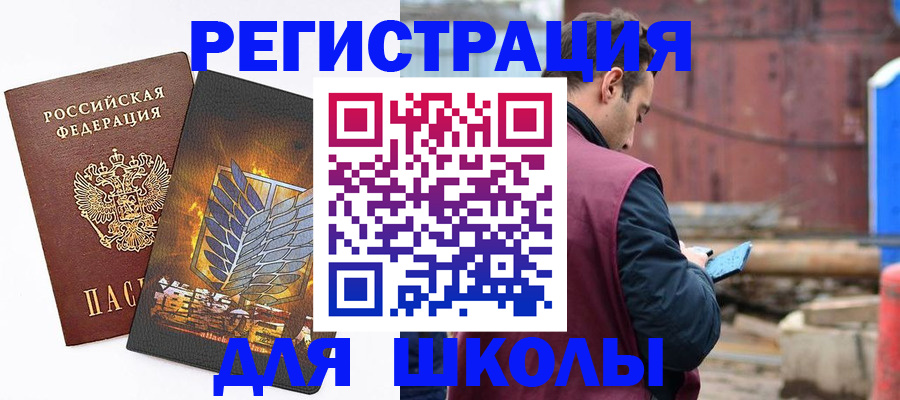 временная регистрация в Павлово