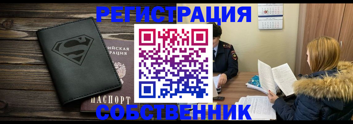 регистрация в Павлово