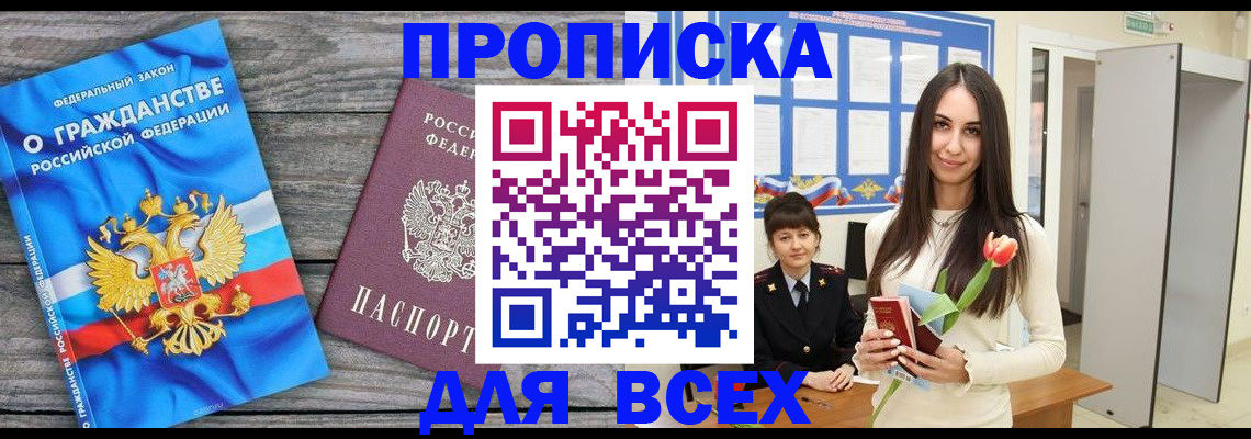 временная регистрация законно в Павлово