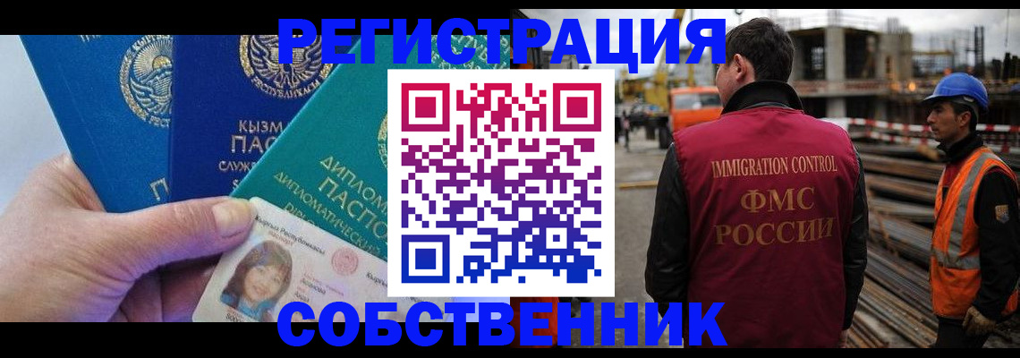 прописка для кредита в Павлово